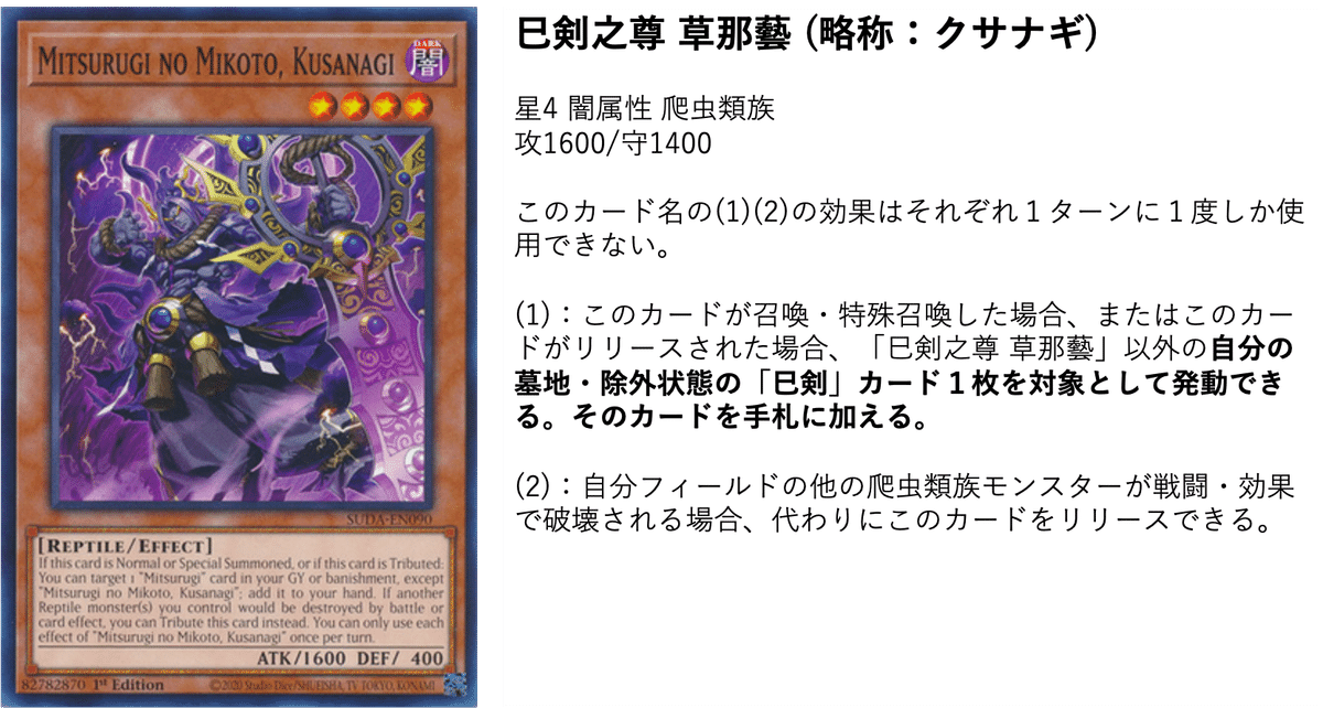 遊戯王 巳剣 デッキパーツ 遊戯王 巳剣 ミツルギ パーツ デッキ 遊戯王