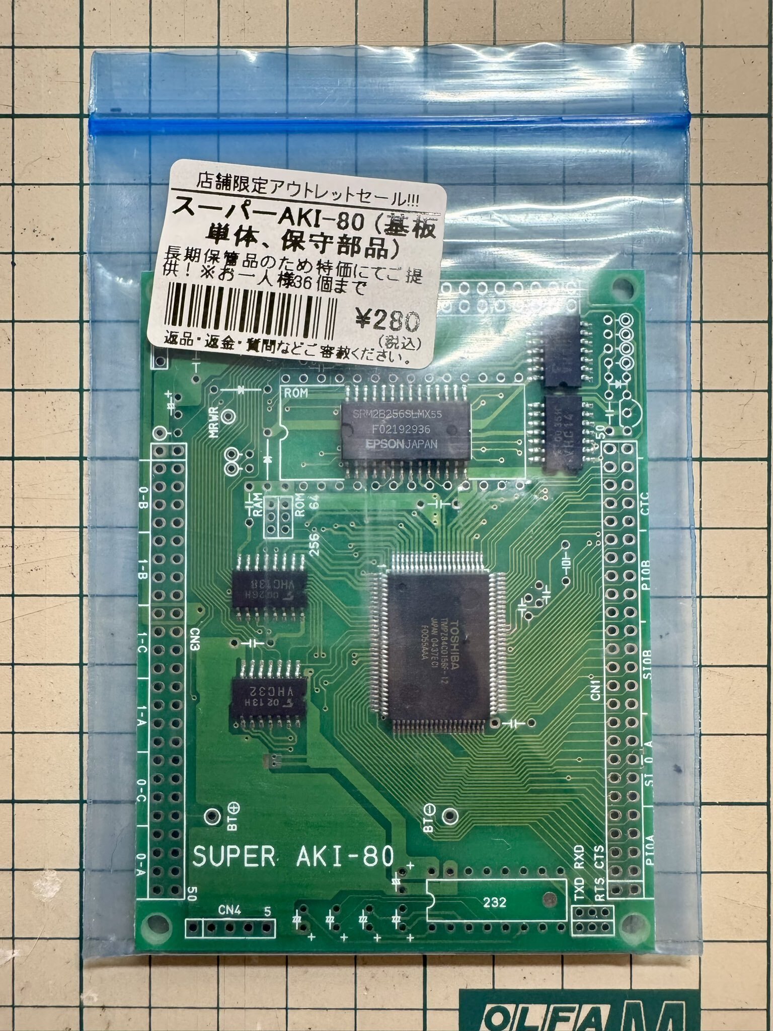 Super AKI-80の組み立て方(最少部品編)｜DragonballEZ