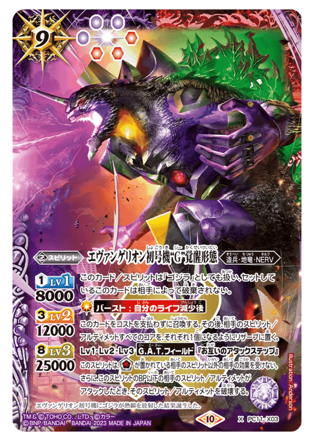 バトスピコラボのススメ 紫エヴァ編｜シラヌイ