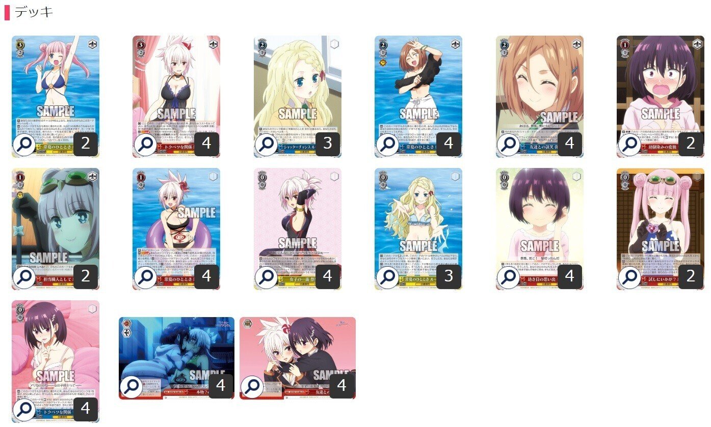 ス*読様 ヴァイスシュヴァルツ あやトラ8風デッキ 他パーツ ス*読