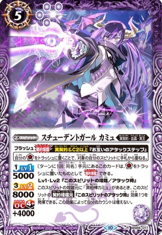 冥契約 デッキ パーツ