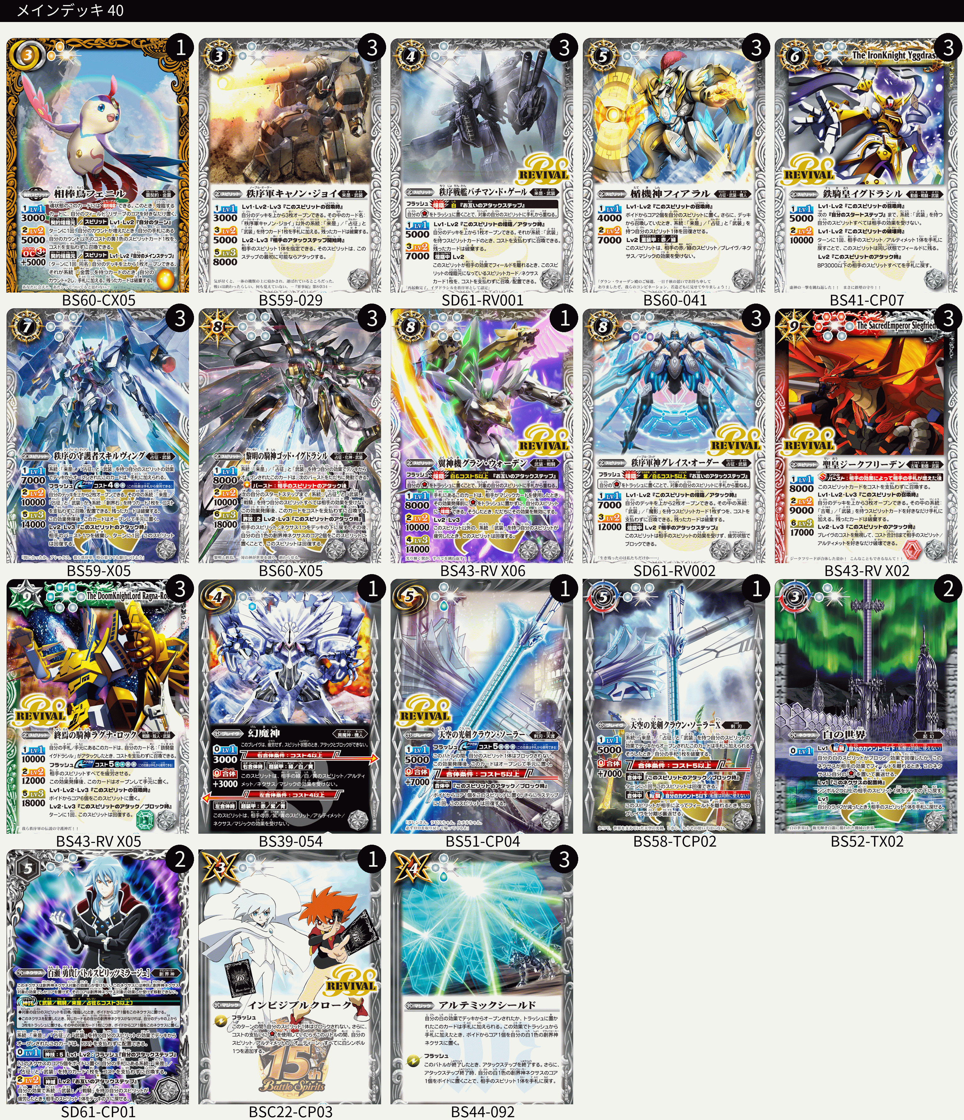 値下げ可能 バトスピ 武装ガチャ デッキ パーツ有り 値下げ可能