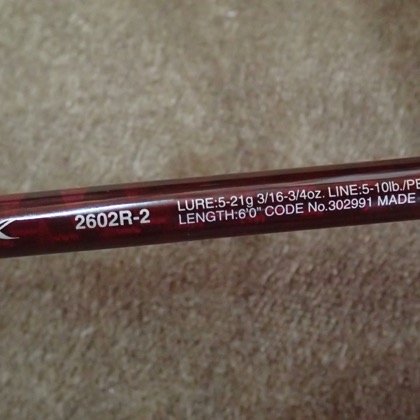 ロッド】スコーピオンXV 2602R-2を買う｜海山酒