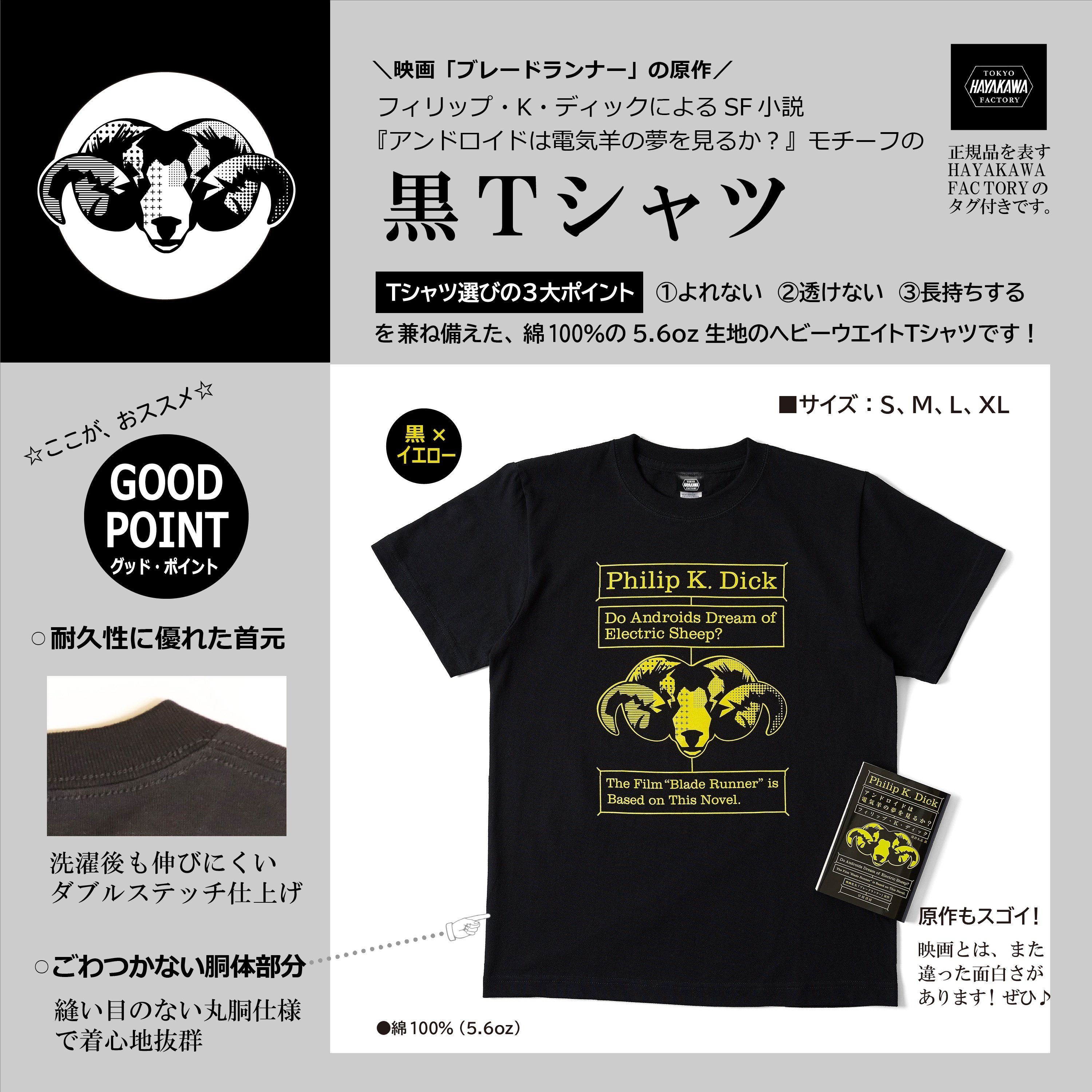 目覚めの春! お気に入りのTシャツで出掛ける】HAYAKAWA FACTORY T