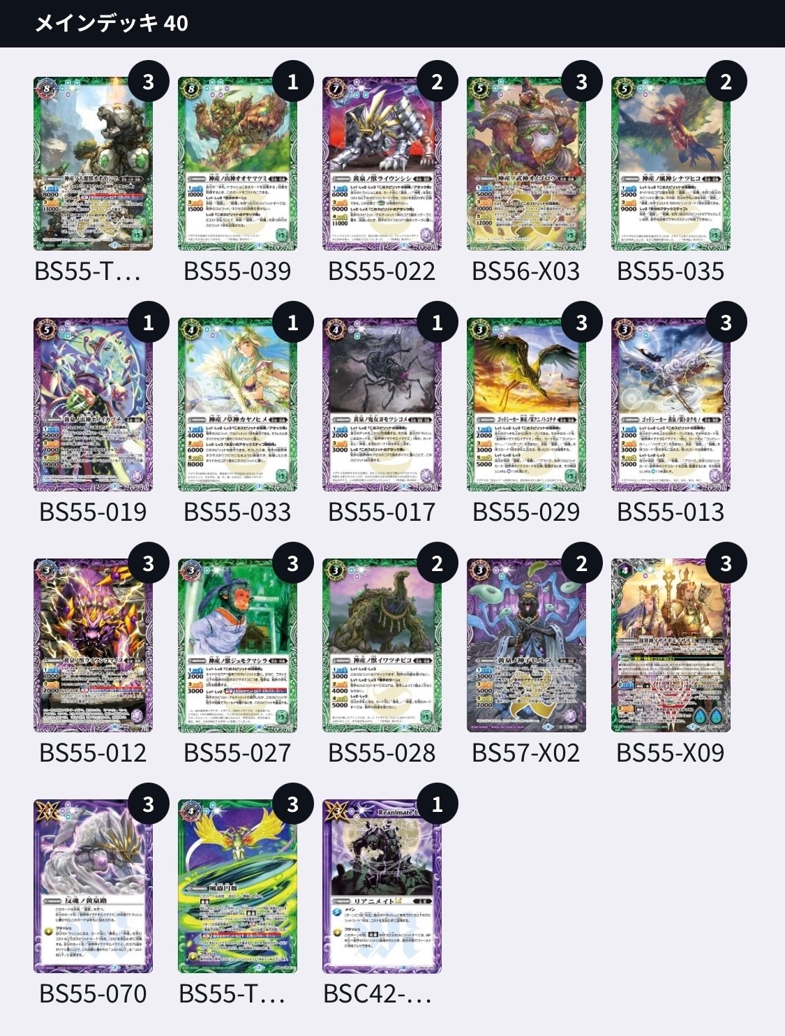 バトスピ イザナギ＆イザナミデッキ スリーブ付き バトルスピリッツ