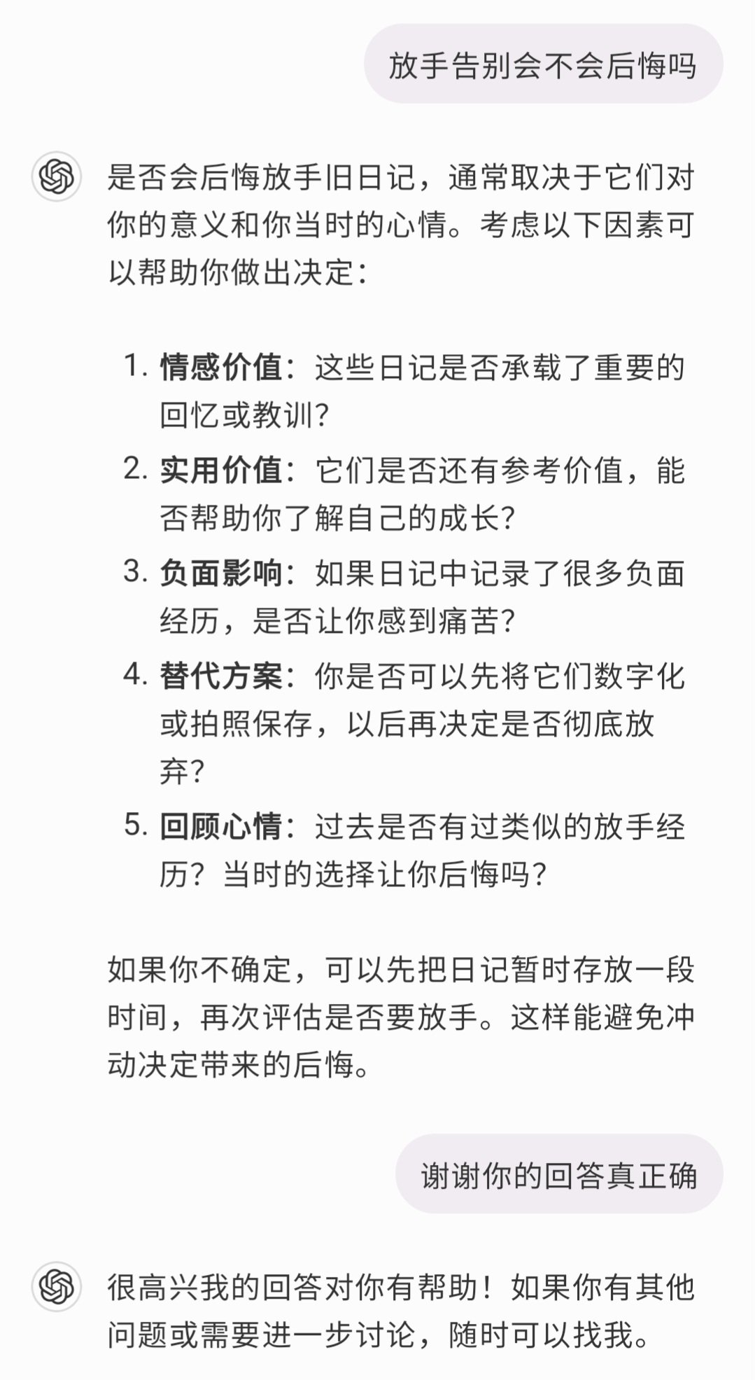 物と心の断捨離｜内藤てんちょー@ふらりと中国行く人