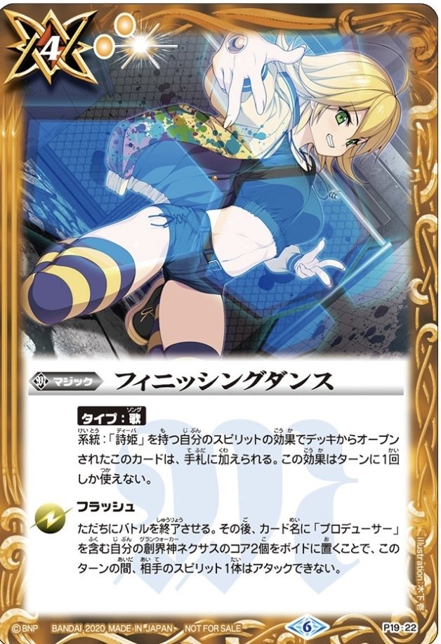 バトスピ グランシエスタデッキ+パーツ プロデューサーアレックス 詩姫