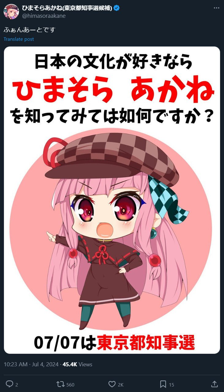 7/4 ひまそらあかね on X (旧Twitter)｜スラB