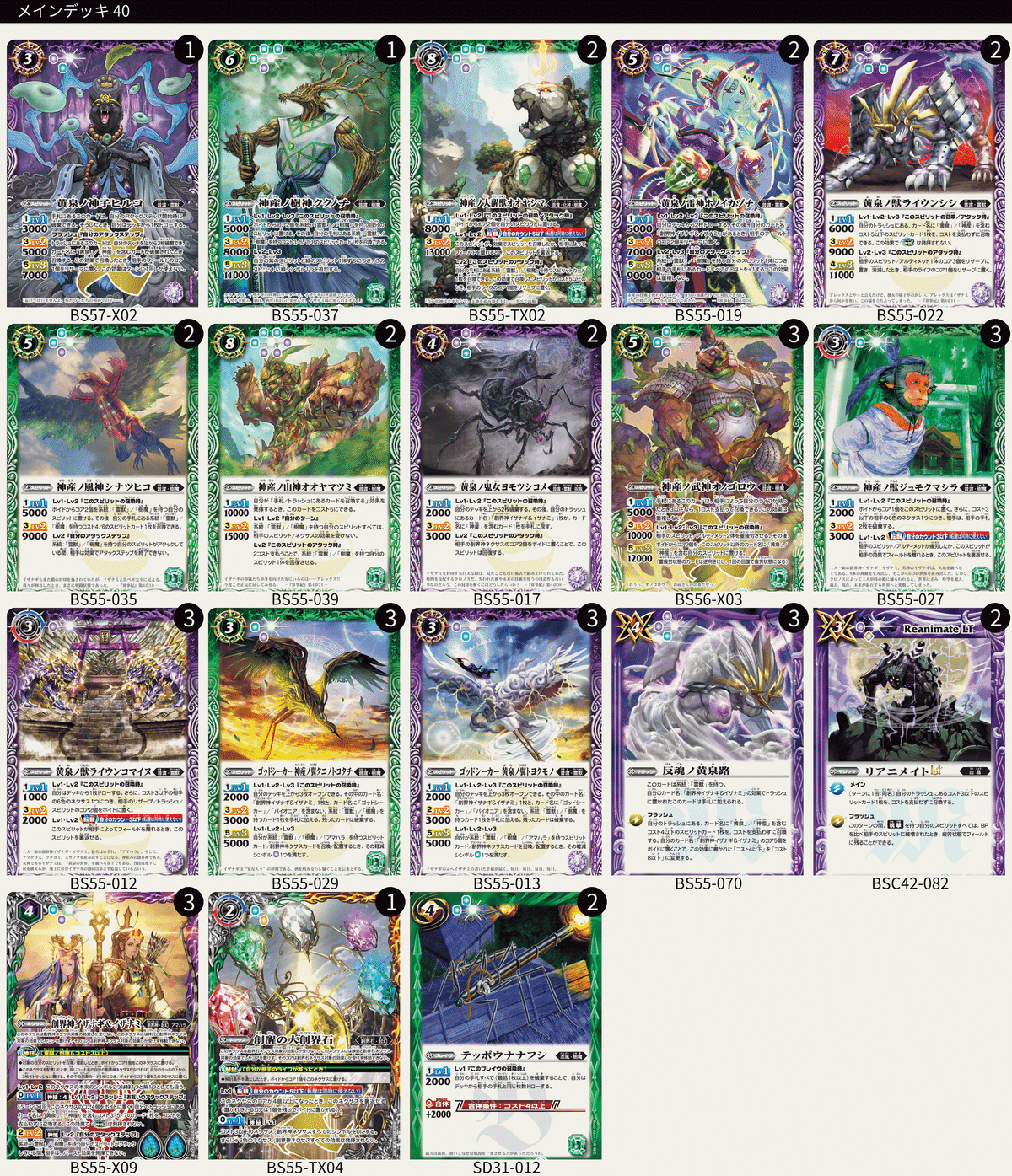 おっ イザイザデッキ シークレット バトルスピリッツ おっ イザイザ