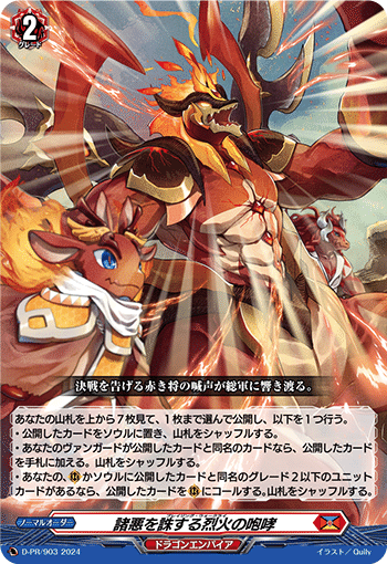 秤の宿命者アルグリーヴラ（令和のソウルセイバー）の分からん○しで