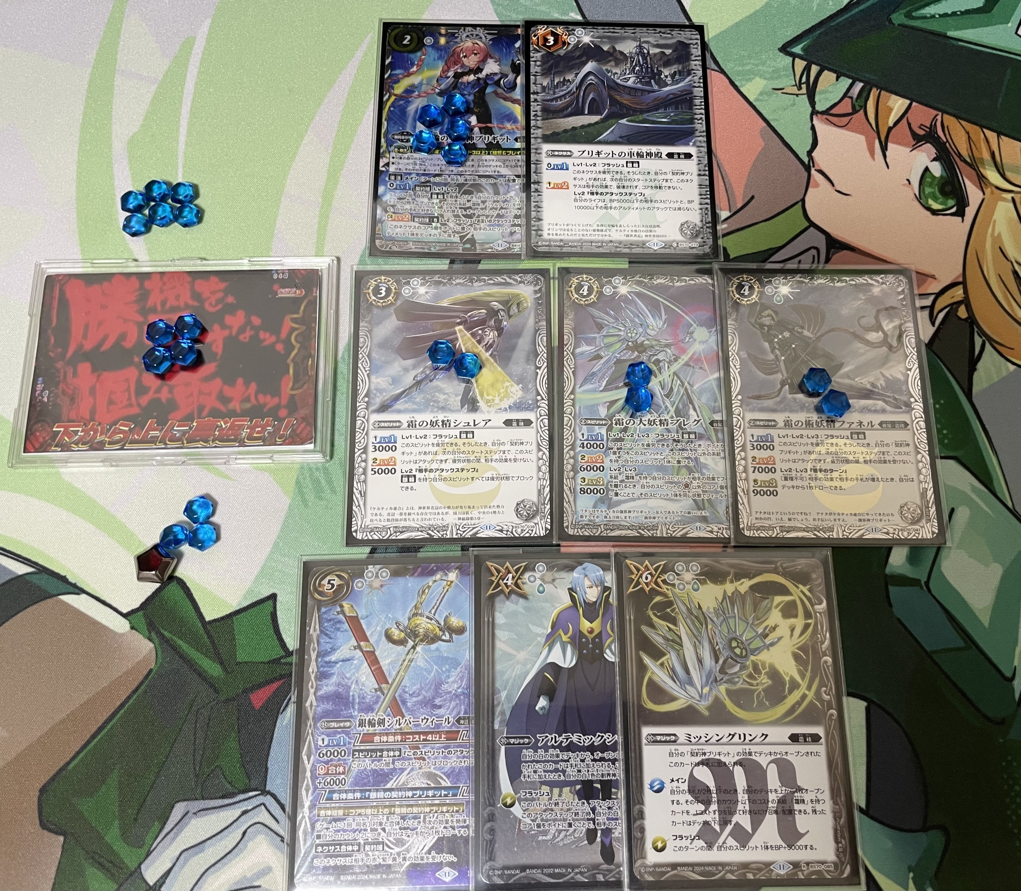 バトルスピリッツ ブリギット(霜精)デッキ ③【BS70】 霜精 3コン