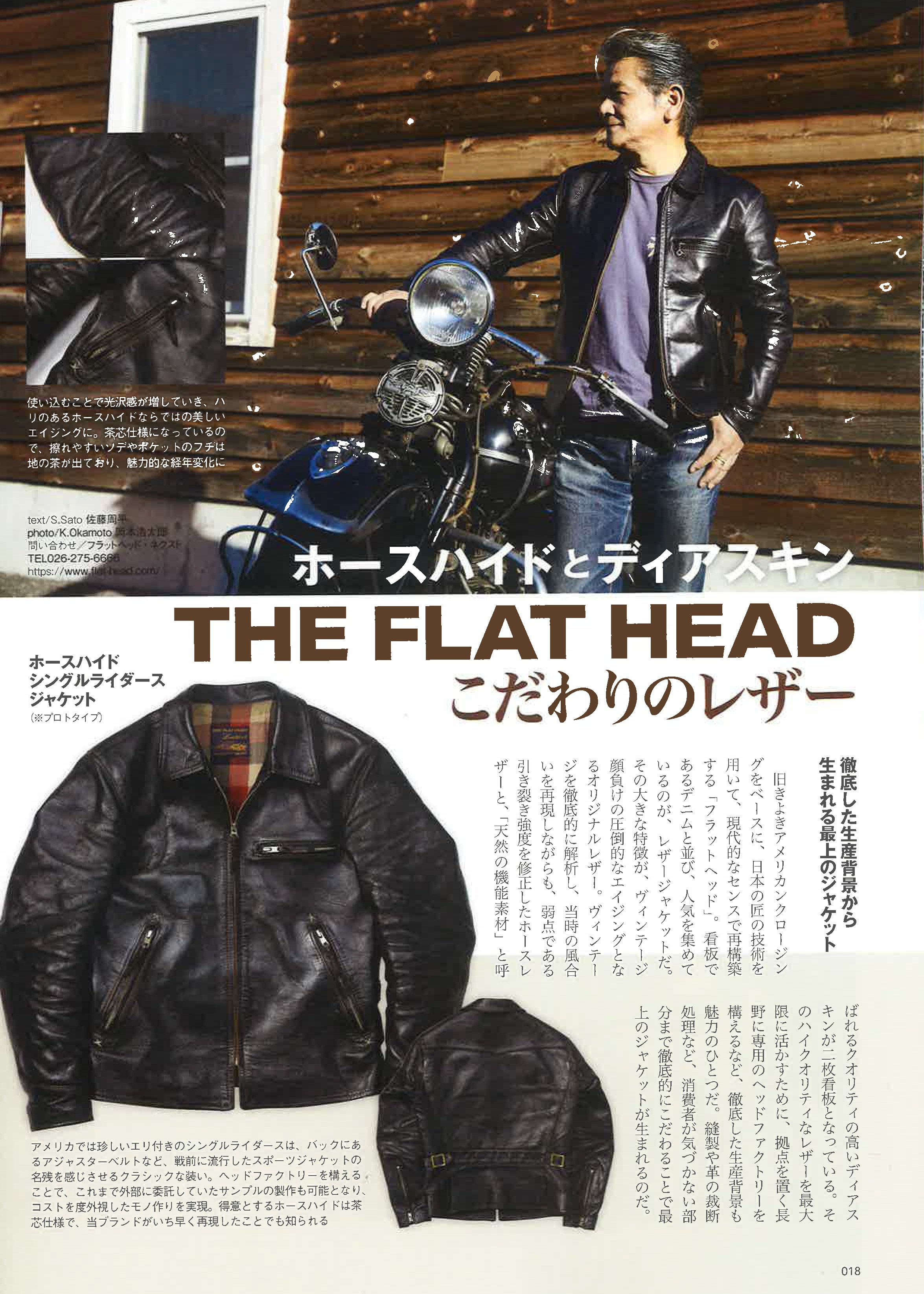 11月14日発売のLightning12月号に掲載されました！｜THE FLAT HEAD