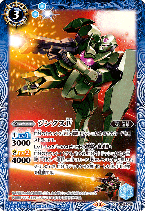 バトルスピリッツ 契約エクシア ダブルオー デッキ パーツ 調整付き