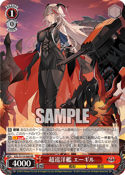 美品ヴァイス アズールレーンVol.2 SP ヒンデンブルク サイン ヴァイス