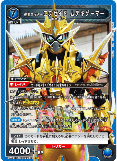 ユニアリ】vol2に向けて。エグゼイド、その可能性と課題｜みあ