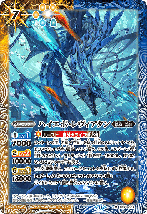 バトスピ 空創契約神ウラノスデッキ カイルスグリフォン軸 バトスピ 空