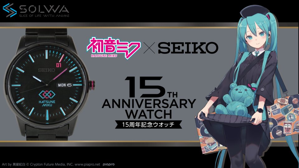 初音ミク15周年記念ウオッチはセイコー製～アニメ・キャラクターグッズ