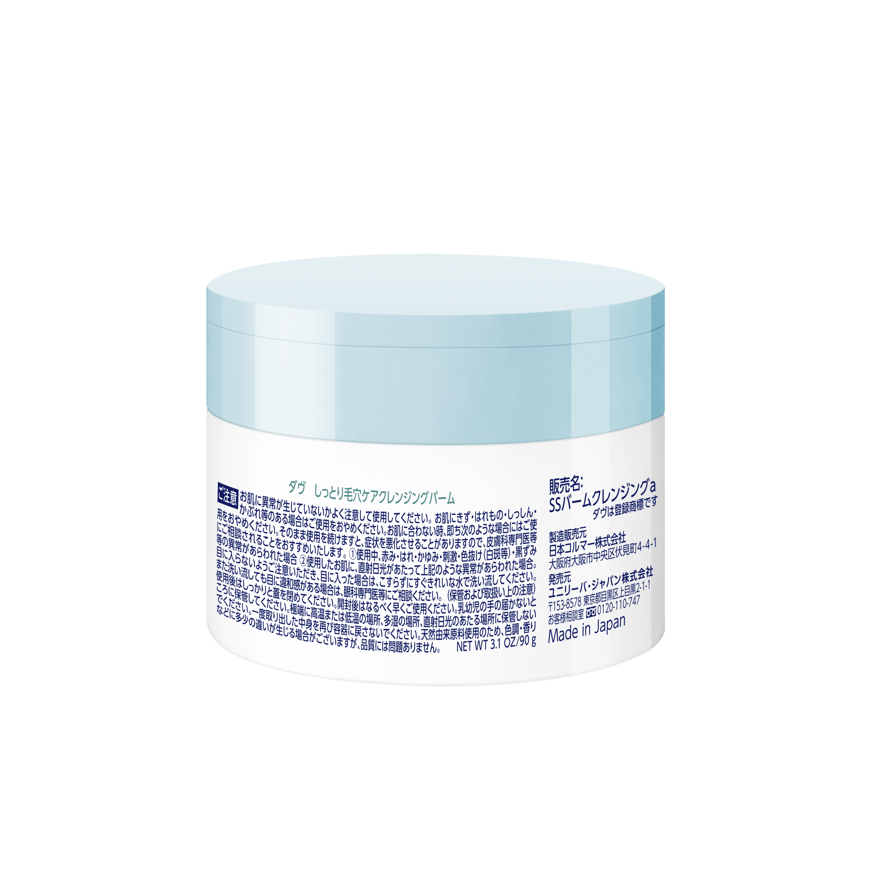 しっとり毛穴ケアクレンジングバーム | Dove