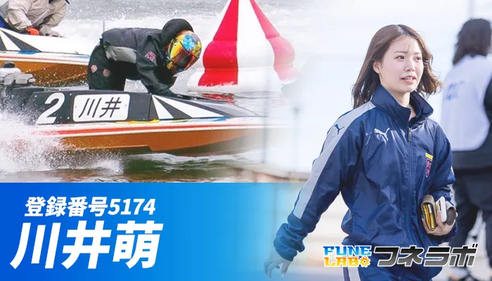 川井萌 直筆サイン入り プロペラ 早い者勝ち❣️ ボートレース 競艇