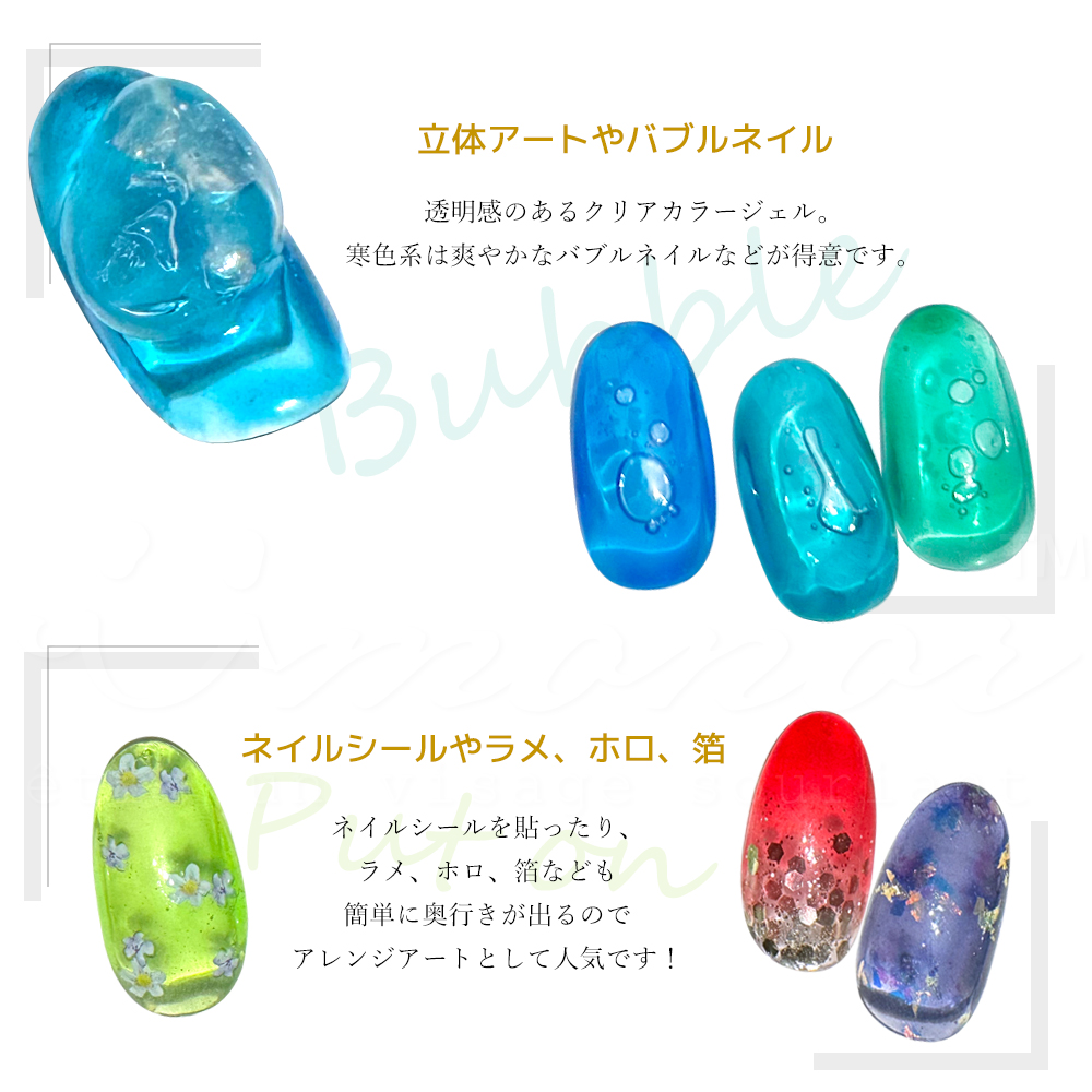サロン専用 クリアカラージェル 全14色 透明系 ツヤ感 ニュアンス