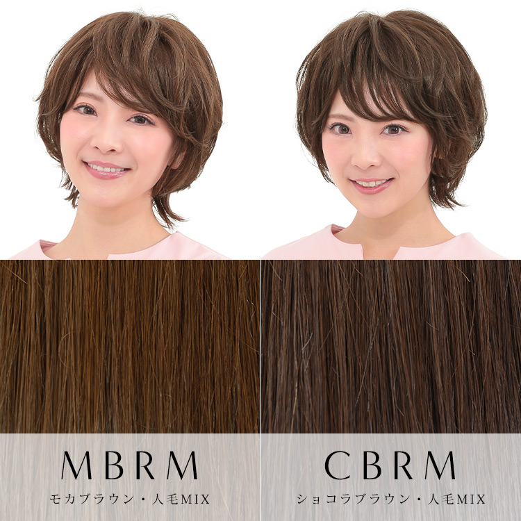 医療用ウィッグ ボブ/ヴィーナス 揺れるマシェリショート人毛MIX [pwm008]