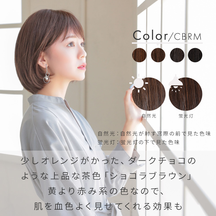 無料試着| ヴィーナス マニッシュショート人毛MIXウィッグ [pwm001]