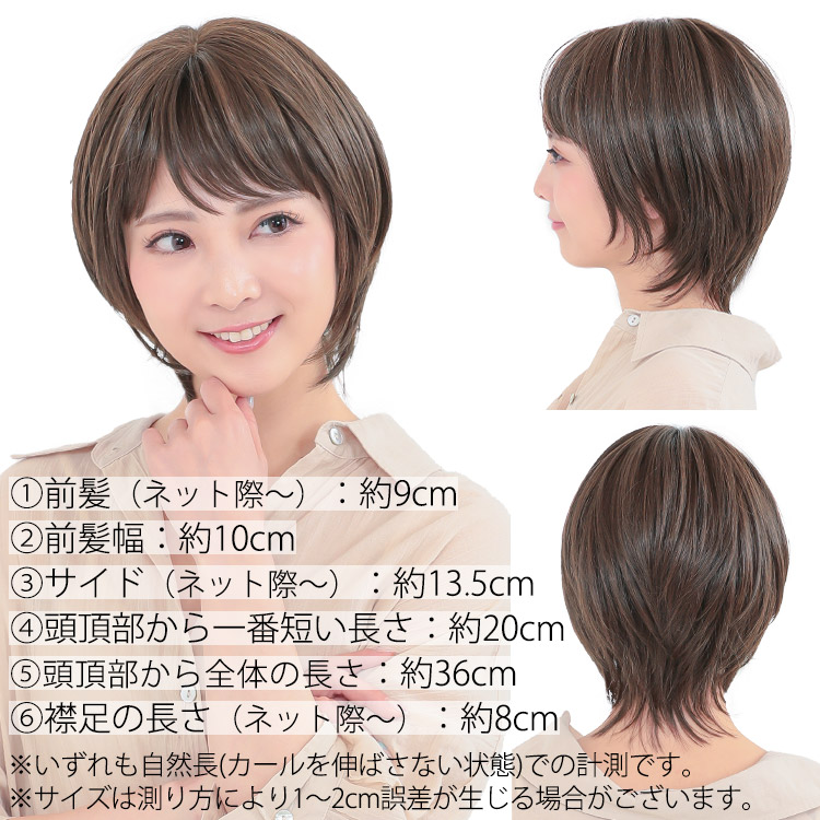 医療用ウィッグ ショート/ヴィーナス クラシックショート[pw108]