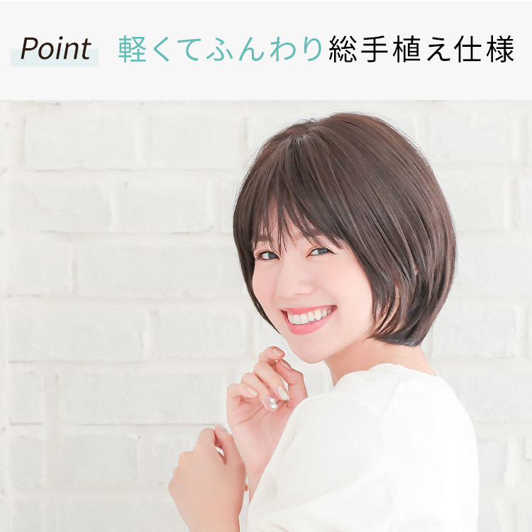 医療用ウィッグ ショート/ヴィーナス クラシックショート[pw108]