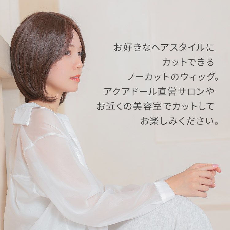 医療用ウィッグ ミディアム/ヴィーナス ノーカットミディアムショート