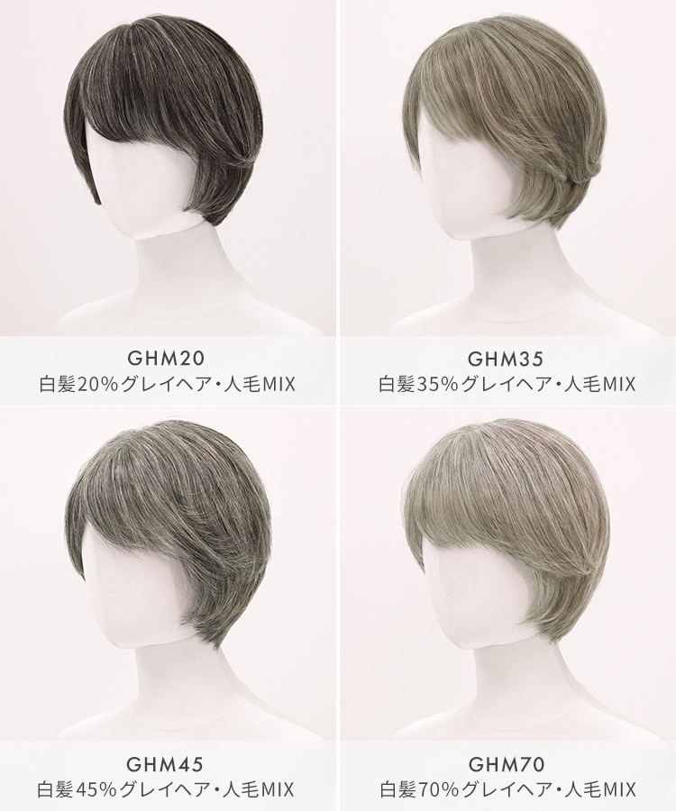 無料試着|医療用ウィッグ ショート/ヴィーナス グレイヘア そよかぜ