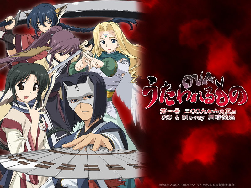 OVAうたわれるもの うたもの絵巻 CD うたわれるもの」うたもの絵巻