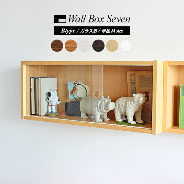 壁収納シェルフ ホームオフィス｜WallBox7 B-750 Glass 木目