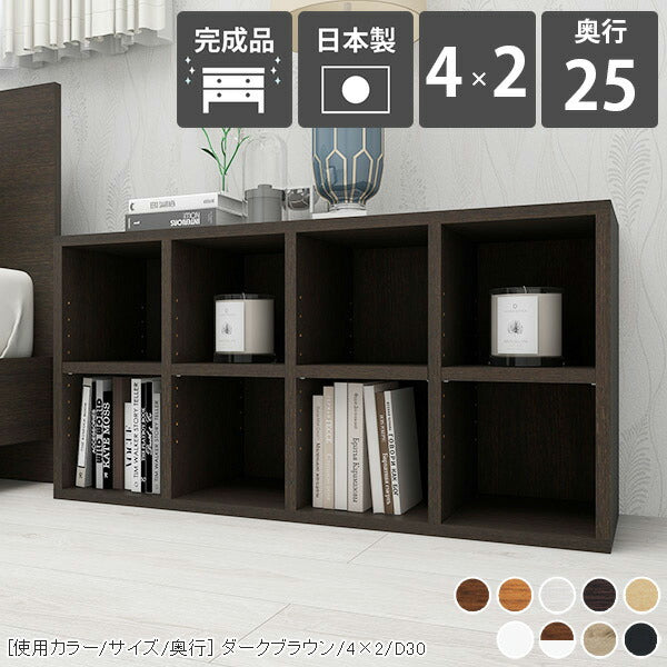 ブックシェルフ シンプル｜H-001 4×2/D25 木目｜0000a55754 - オーダー
