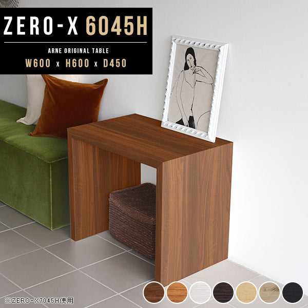 事務デスク ワークインテリア｜ZERO-X 6045H 木目｜0000a33616