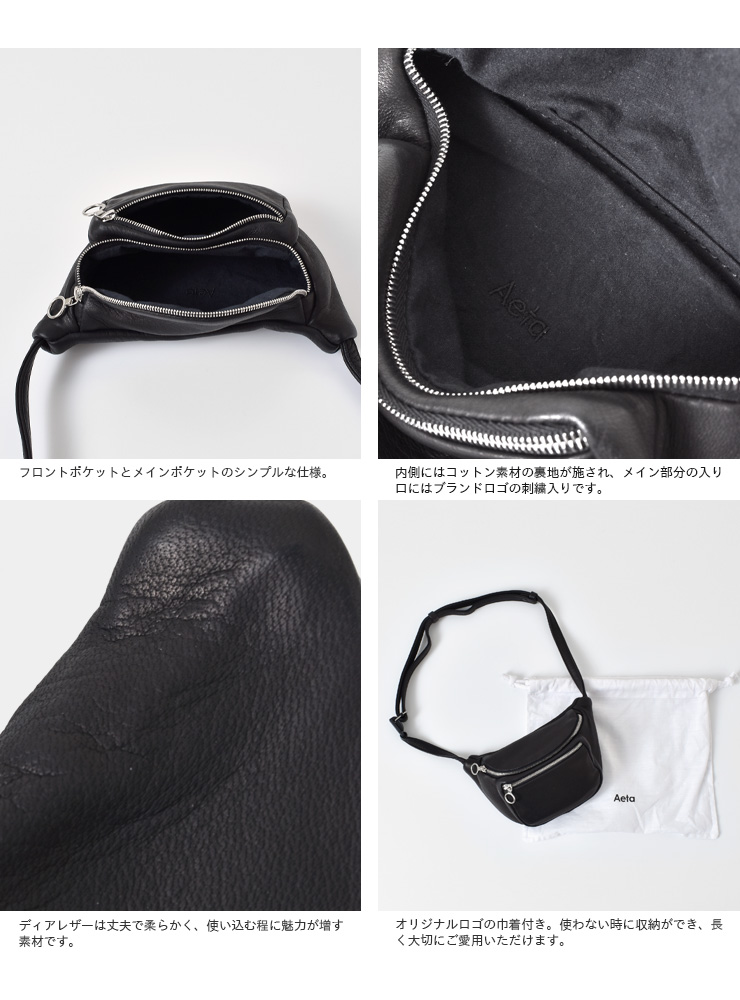 Aeta アエタ ディアレザー ウエストポーチS da11-fn ユニセックス