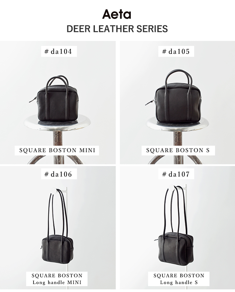 Aeta アエタ ディアレザー スクエア ボストン バッグ Sサイズ “SQUARE