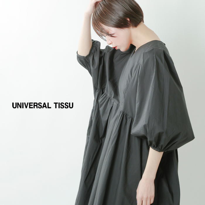 universal tissu ユニヴァーサルティシュ コットン ナチュラル タイプ