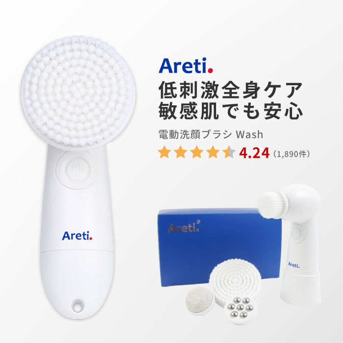 電動洗顔ブラシ Wash｜アレティ公式ストア – Areti Japan