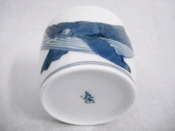 有田焼 渓山窯】 染付ナガスクジラゆのみ