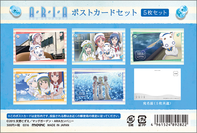 ARIA The AVVENIRE』公式サイト