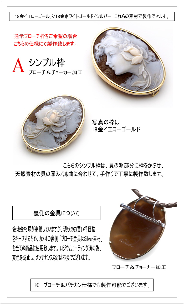 カメオ専門店アートフェリーチェ 厳選された美しいカメオ作品を紹介し