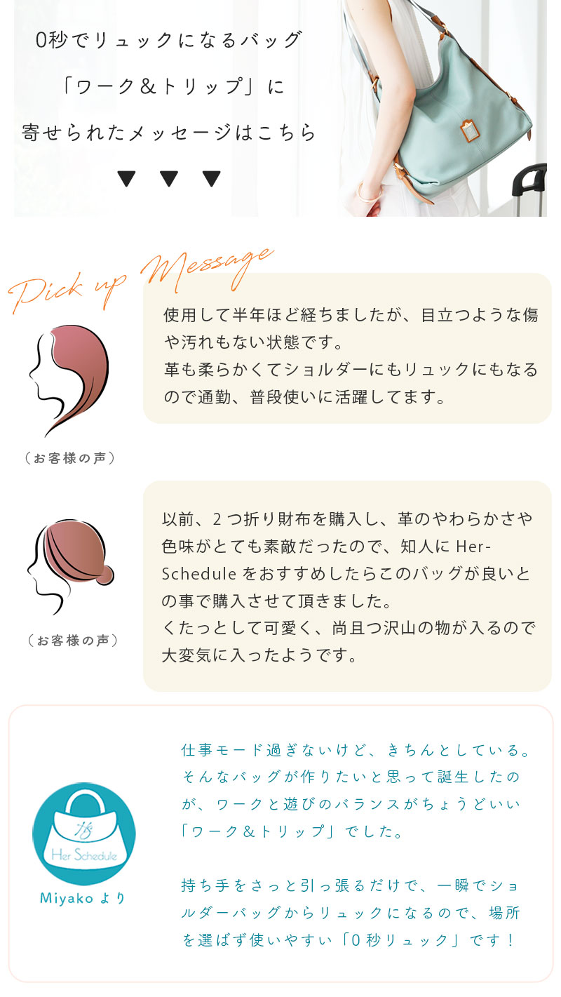 Her Schedule（ハースケジュール）公式ショップ