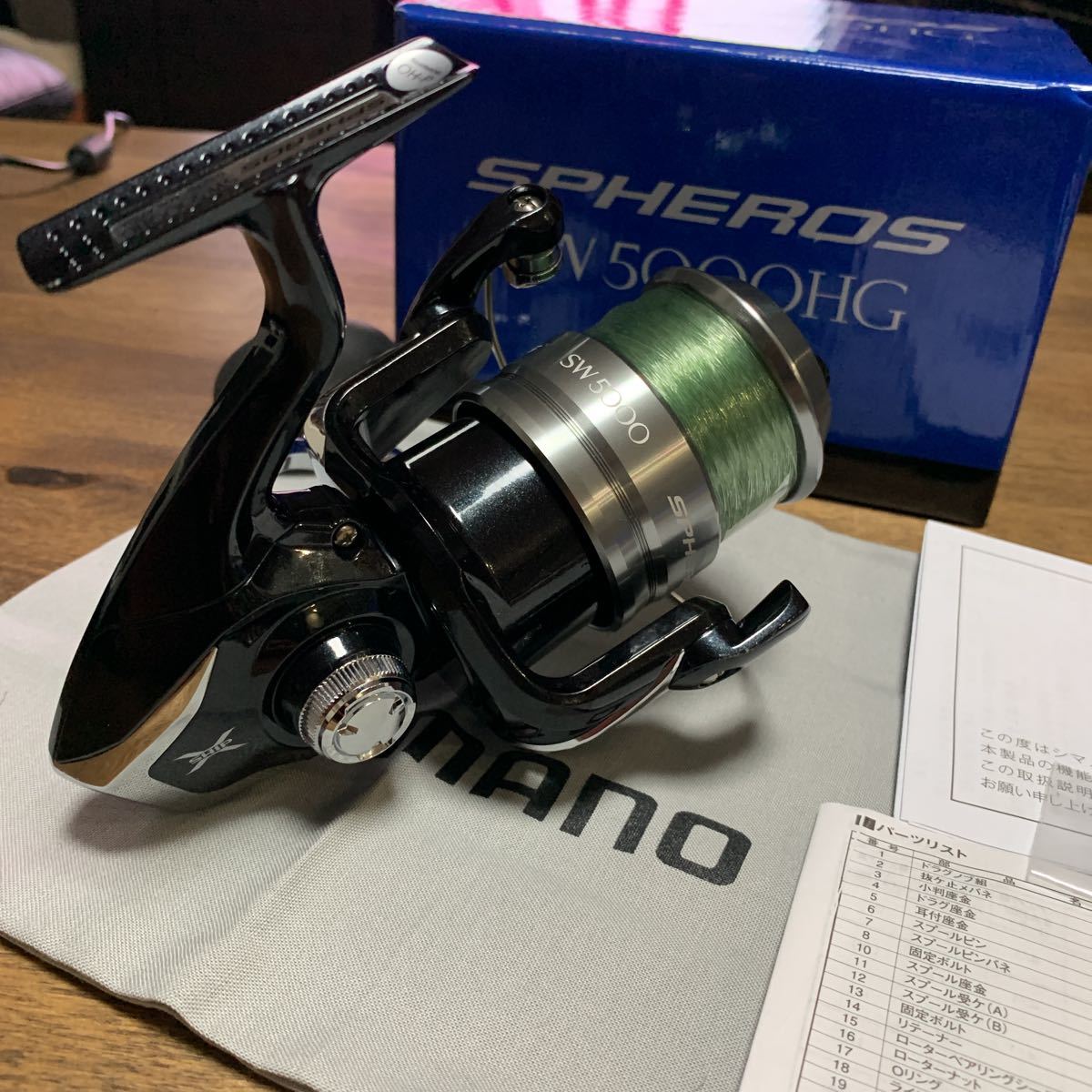 シマノ スフェロス SW 5000HG (リール) 価格比較 - 価格.com