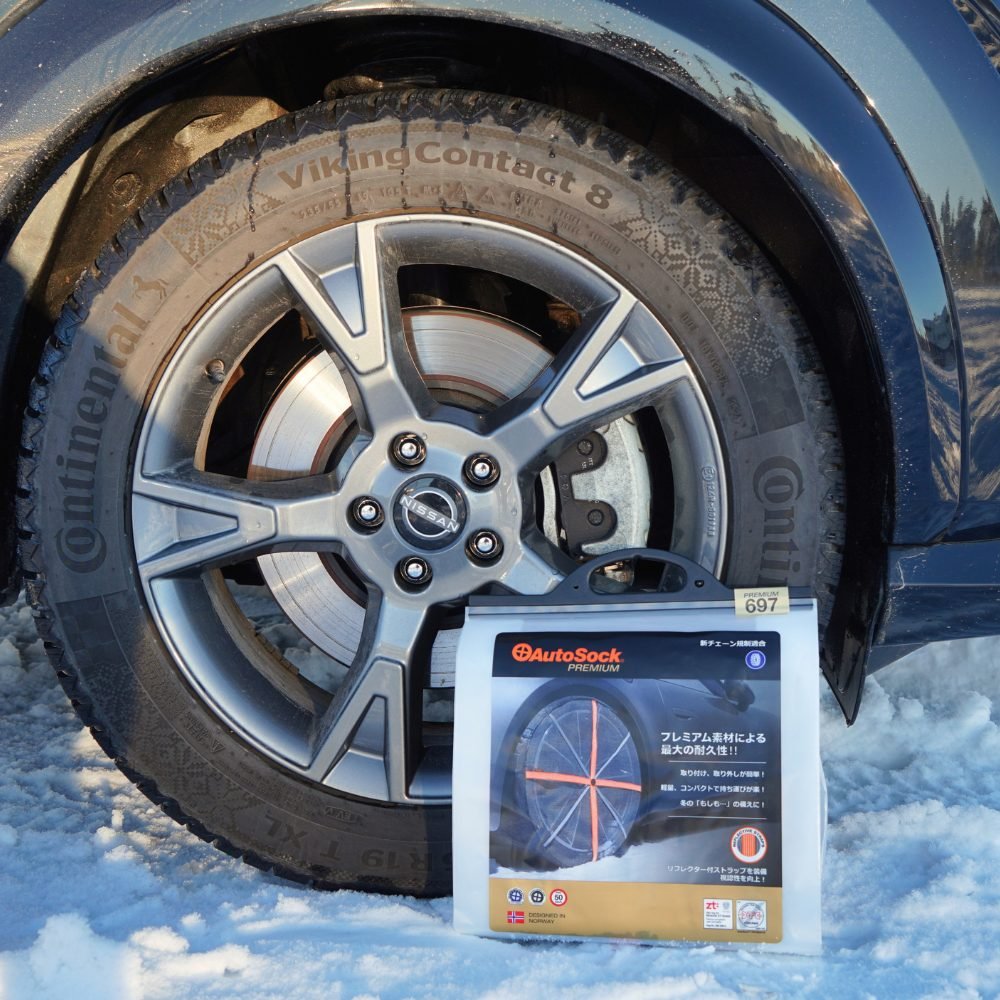 オートソック Premium 645｜乗用車用スノーソックス（非金属タイヤ