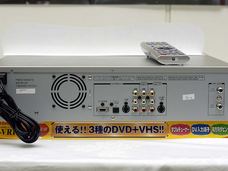 東芝、RDエンジン搭載のVTR一体型DVDマルチレコーダ