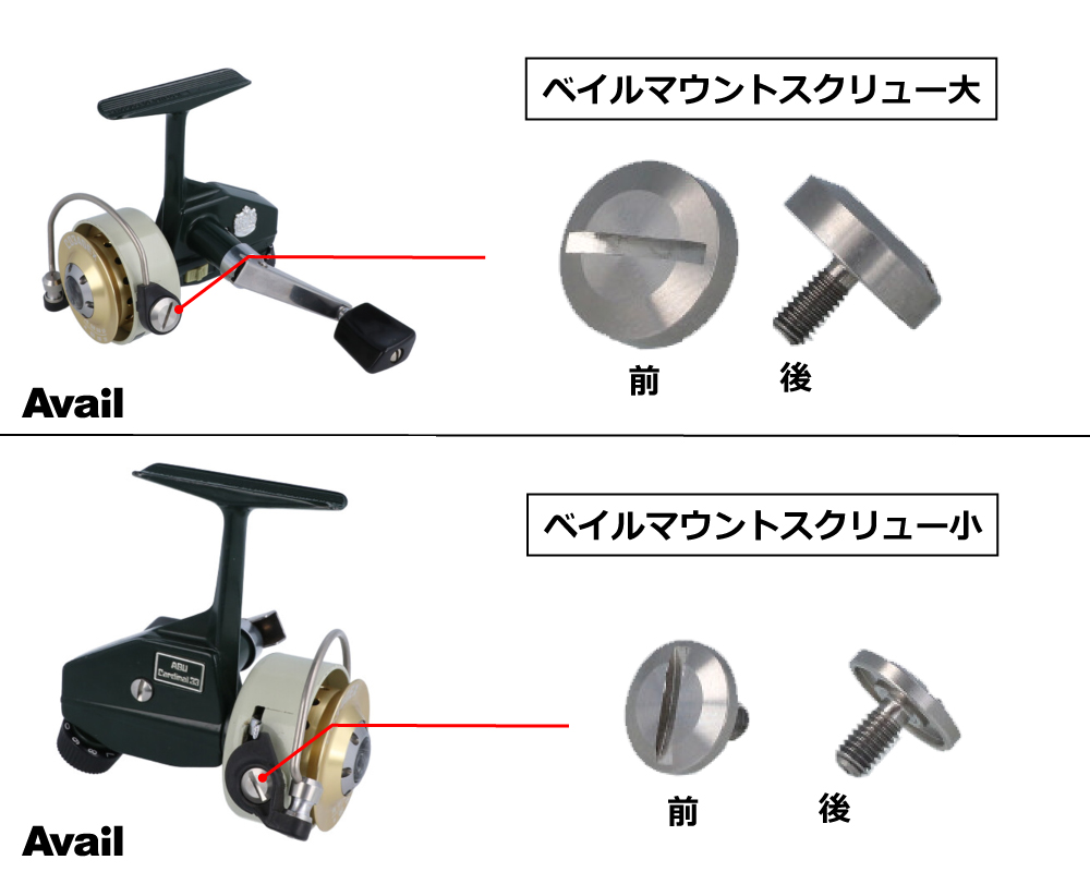 リ*ク様 復刻版 カーディナル3 パーツ 一式 リ*ク様 復刻版