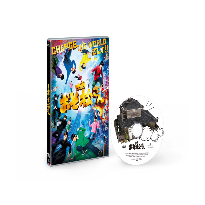 映画「おそ松さん」DVD通常版 | おそ松さんファンクラブSHOP