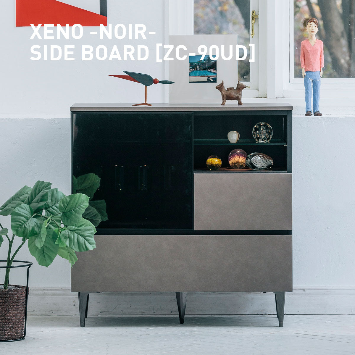 綾野製作所 ゼノノワール 幅90cm サイドボード ガラス扉 引出し