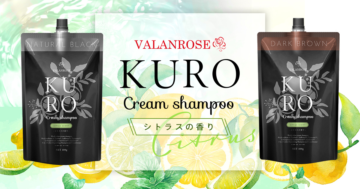 公式】KUROクリームシャンプー シトラスの香り | VALANROSE バラン