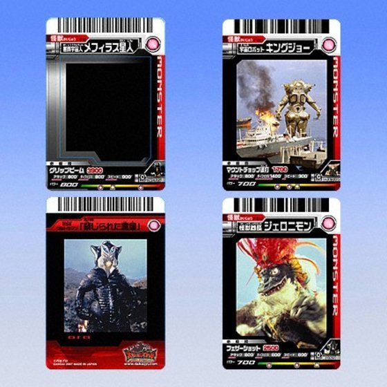 カードダスドットコム 公式サイト | 商品情報 - 大怪獣バトル ポジカ